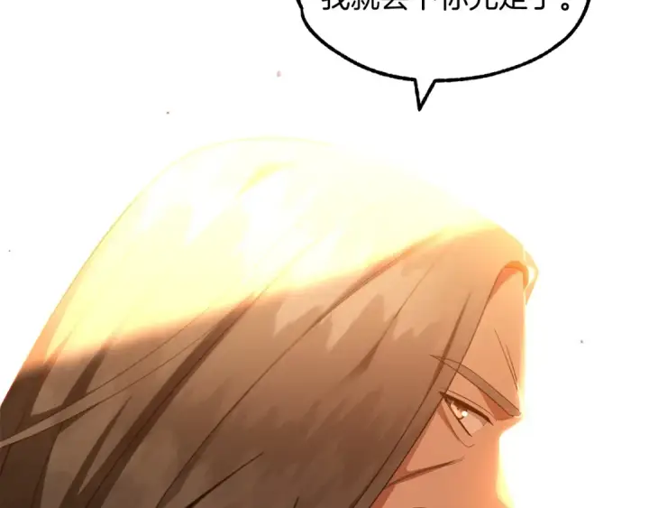 《法师家族的恶少小儿子》第39话 井Σ(っ °Д °;)っ图14