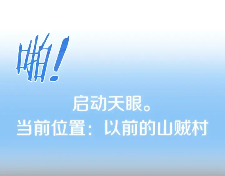 《法师家族的恶少小儿子》第39话 井Σ(っ °Д °;)っ图140