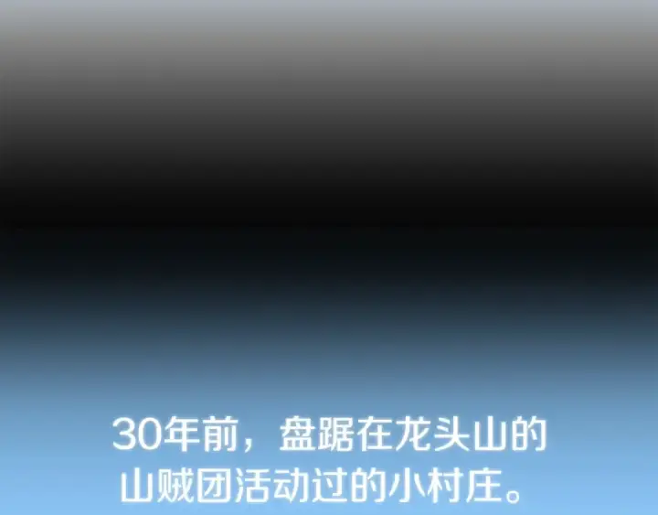 《法师家族的恶少小儿子》第39话 井Σ(っ °Д °;)っ图141