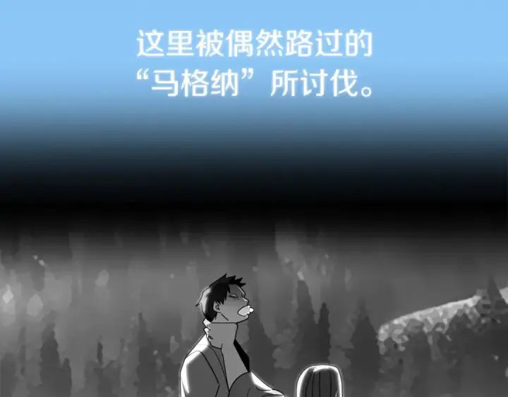 《法师家族的恶少小儿子》第39话 井Σ(っ °Д °;)っ图142