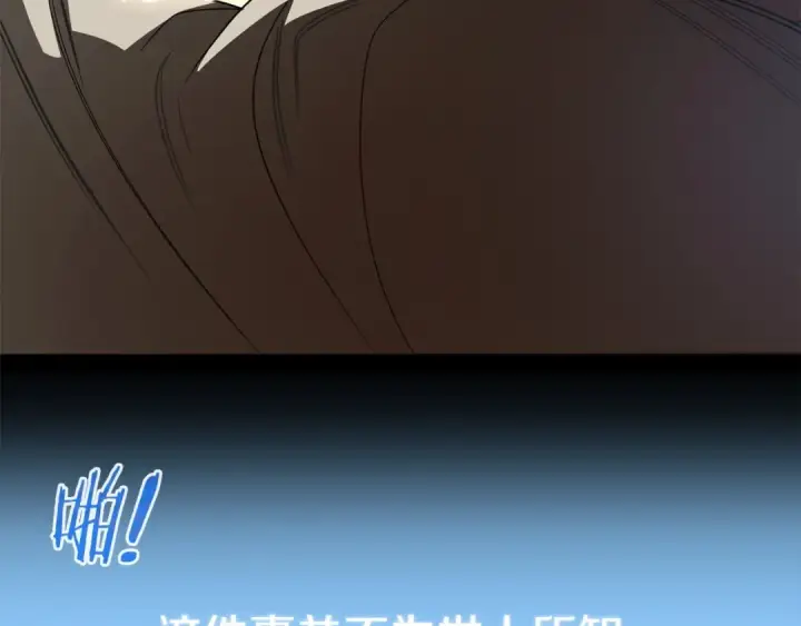 《法师家族的恶少小儿子》第39话 井Σ(っ °Д °;)っ图146
