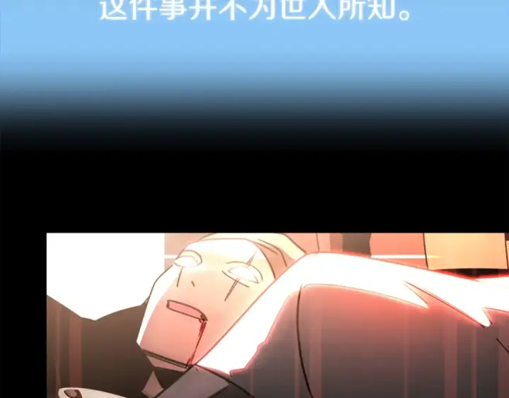 《法师家族的恶少小儿子》第39话 井Σ(っ °Д °;)っ图147