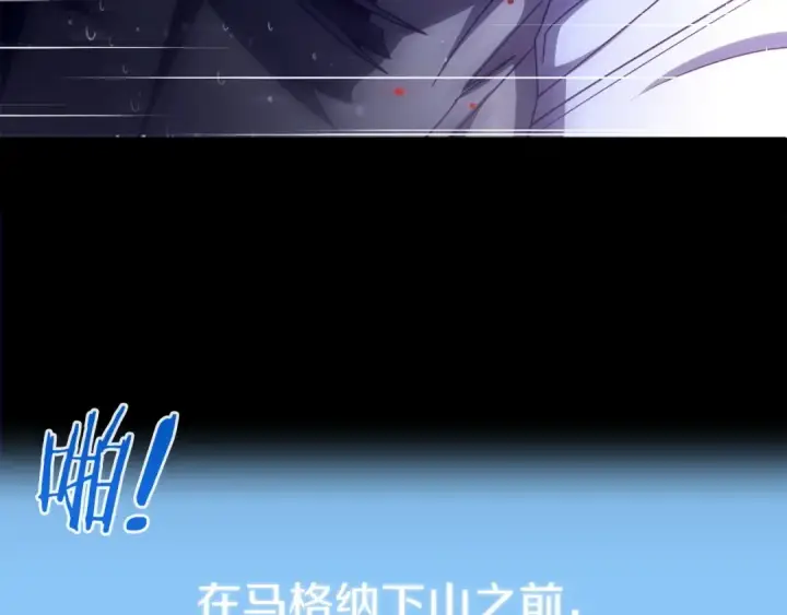 《法师家族的恶少小儿子》第39话 井Σ(っ °Д °;)っ图158