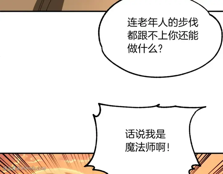 《法师家族的恶少小儿子》第39话 井Σ(っ °Д °;)っ图16