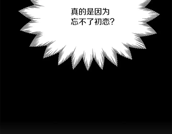 《法师家族的恶少小儿子》第39话 井Σ(っ °Д °;)っ图166