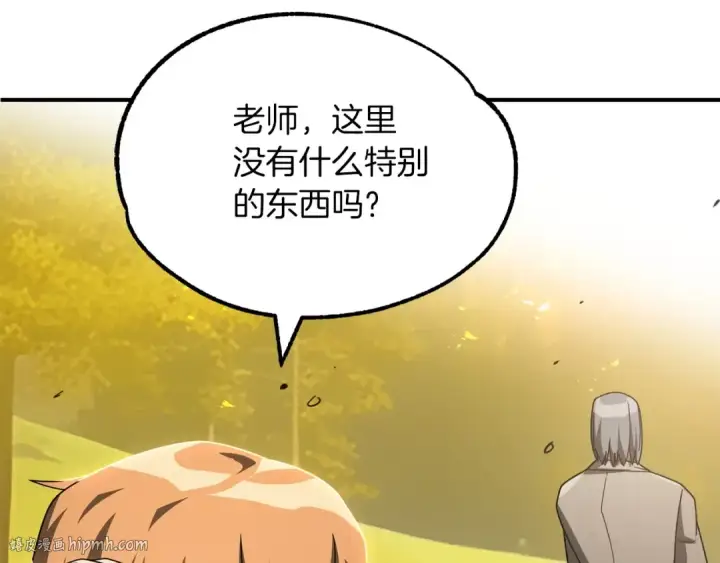 《法师家族的恶少小儿子》第39话 井Σ(っ °Д °;)っ图168