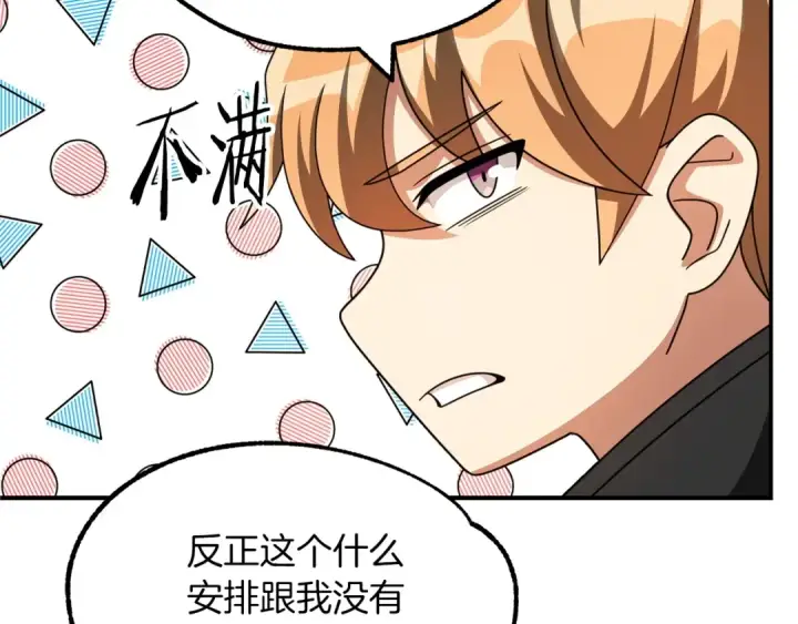 《法师家族的恶少小儿子》第39话 井Σ(っ °Д °;)っ图171
