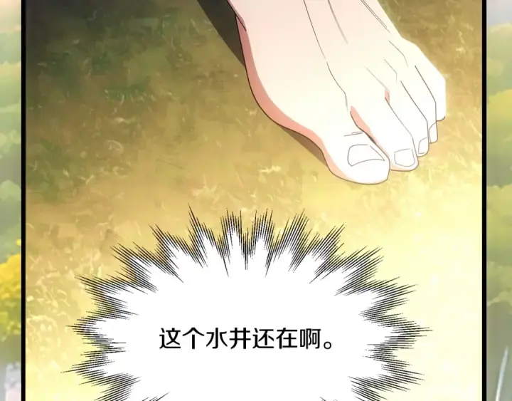 《法师家族的恶少小儿子》第39话 井Σ(っ °Д °;)っ图178