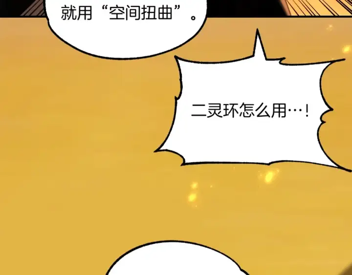《法师家族的恶少小儿子》第39话 井Σ(っ °Д °;)っ图18