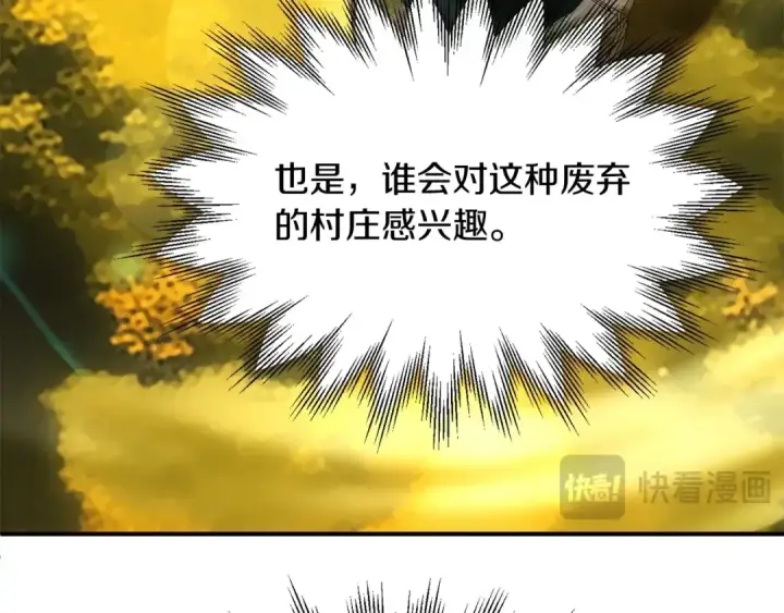 《法师家族的恶少小儿子》第39话 井Σ(っ °Д °;)っ图181