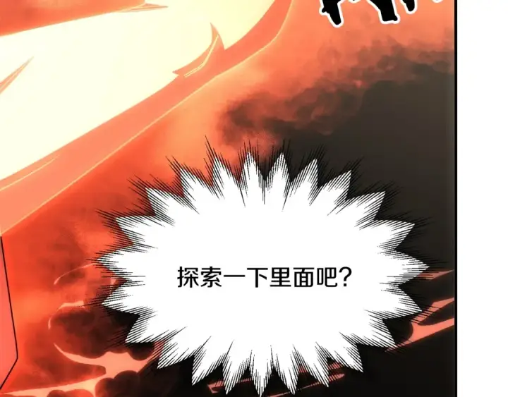 《法师家族的恶少小儿子》第39话 井Σ(っ °Д °;)っ图187