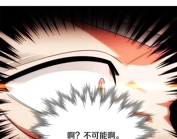 《法师家族的恶少小儿子》第39话 井Σ(っ °Д °;)っ图189