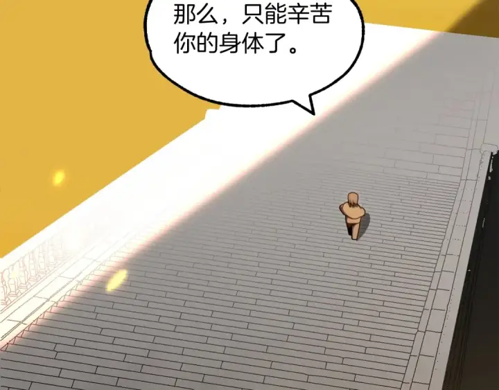 《法师家族的恶少小儿子》第39话 井Σ(っ °Д °;)っ图19