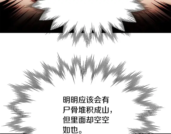 《法师家族的恶少小儿子》第39话 井Σ(っ °Д °;)っ图190