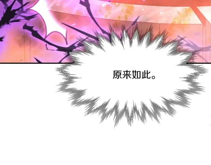 《法师家族的恶少小儿子》第39话 井Σ(っ °Д °;)っ图195