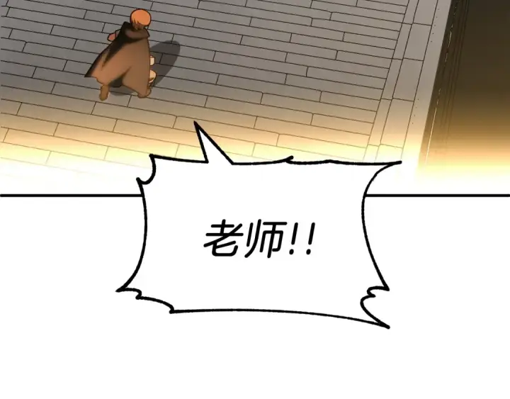 《法师家族的恶少小儿子》第39话 井Σ(っ °Д °;)っ图20