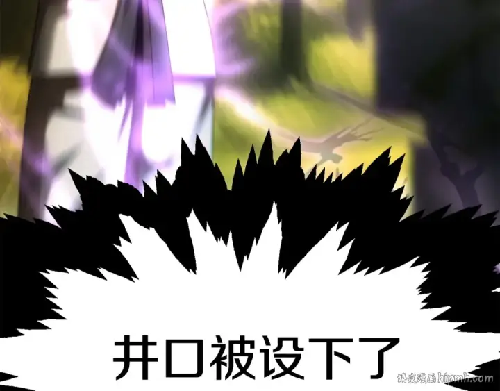 《法师家族的恶少小儿子》第39话 井Σ(っ °Д °;)っ图200
