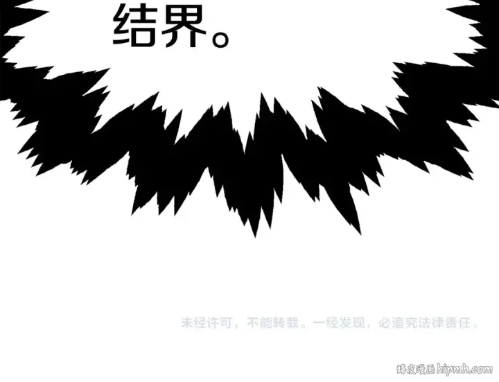 《法师家族的恶少小儿子》第39话 井Σ(っ °Д °;)っ图201