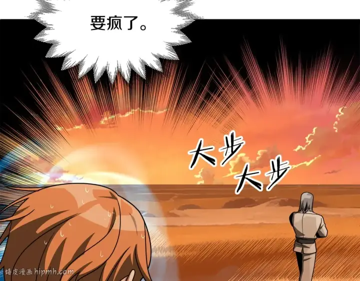 《法师家族的恶少小儿子》第39话 井Σ(っ °Д °;)っ图24