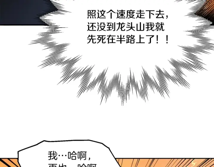 《法师家族的恶少小儿子》第39话 井Σ(っ °Д °;)っ图26
