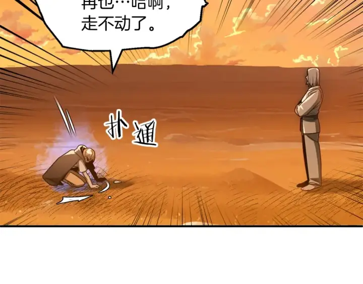 《法师家族的恶少小儿子》第39话 井Σ(っ °Д °;)っ图27