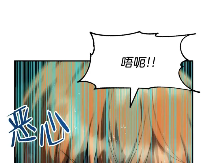 《法师家族的恶少小儿子》第39话 井Σ(っ °Д °;)っ图28