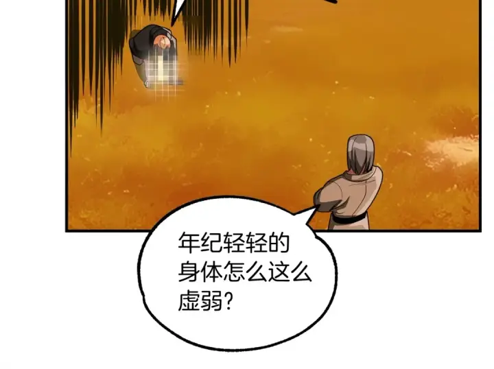 《法师家族的恶少小儿子》第39话 井Σ(っ °Д °;)っ图31