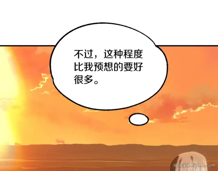 《法师家族的恶少小儿子》第39话 井Σ(っ °Д °;)っ图32