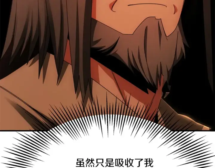 《法师家族的恶少小儿子》第39话 井Σ(っ °Д °;)っ图36