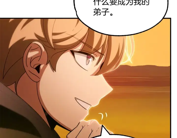 《法师家族的恶少小儿子》第39话 井Σ(っ °Д °;)っ图38