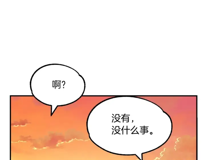 《法师家族的恶少小儿子》第39话 井Σ(っ °Д °;)っ图41