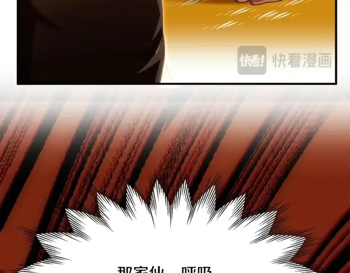 《法师家族的恶少小儿子》第39话 井Σ(っ °Д °;)っ图43