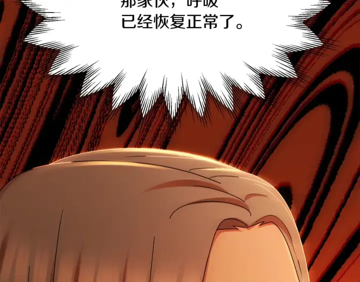 《法师家族的恶少小儿子》第39话 井Σ(っ °Д °;)っ图44