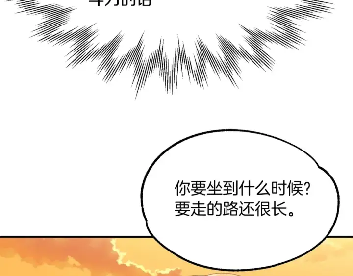 《法师家族的恶少小儿子》第39话 井Σ(っ °Д °;)っ图47