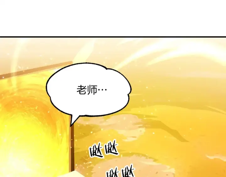 《法师家族的恶少小儿子》第39话 井Σ(っ °Д °;)っ图5