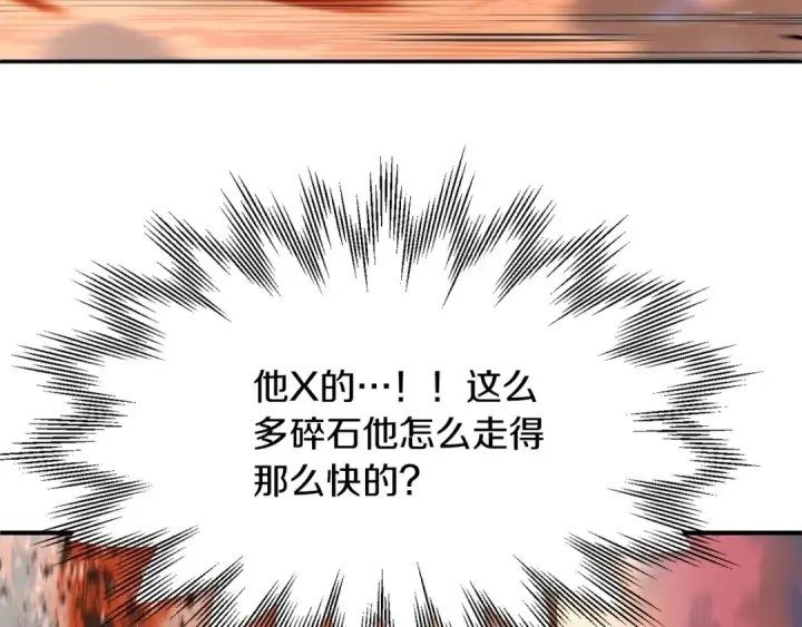 《法师家族的恶少小儿子》第39话 井Σ(っ °Д °;)っ图55
