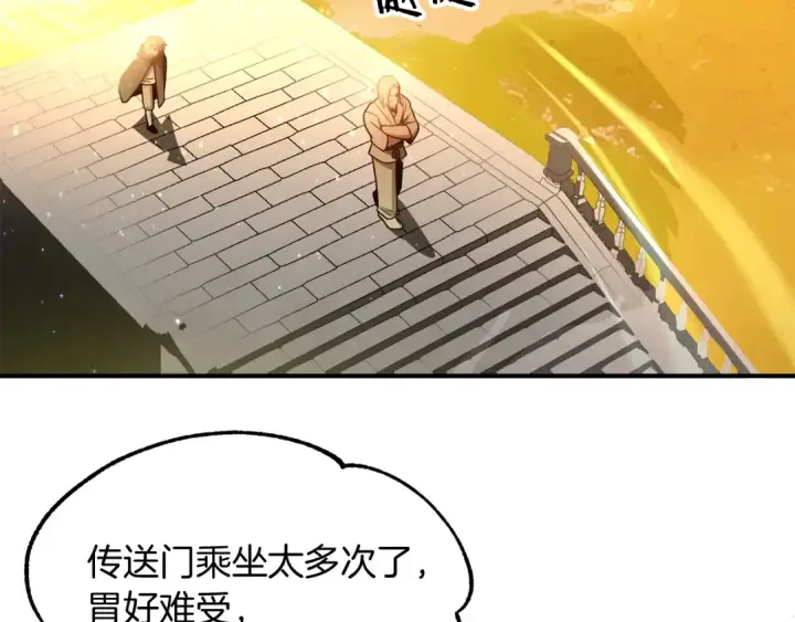 《法师家族的恶少小儿子》第39话 井Σ(っ °Д °;)っ图6