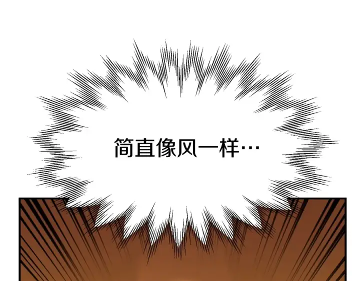 《法师家族的恶少小儿子》第39话 井Σ(っ °Д °;)っ图60