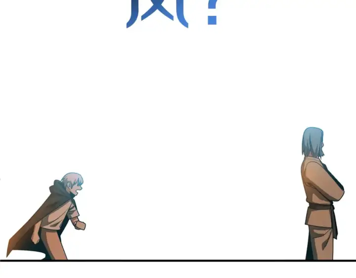 《法师家族的恶少小儿子》第39话 井Σ(っ °Д °;)っ图63