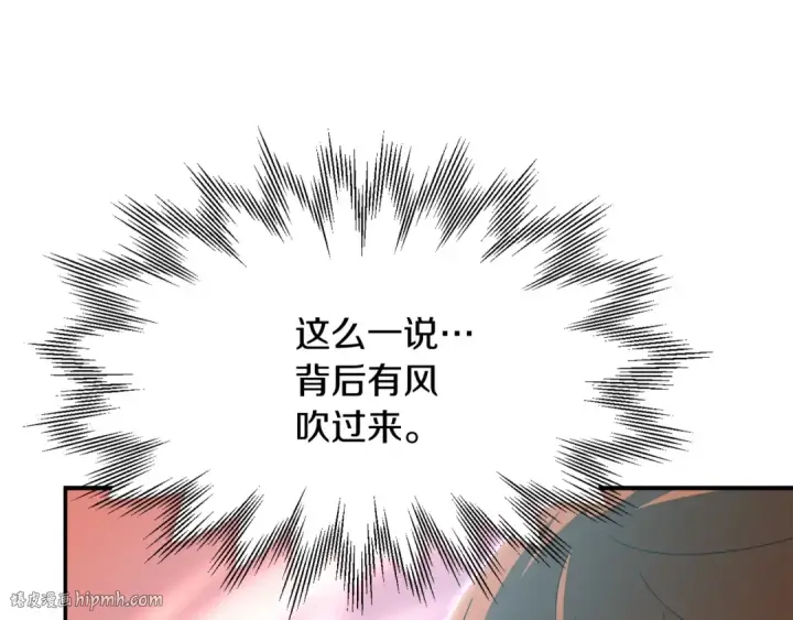 《法师家族的恶少小儿子》第39话 井Σ(っ °Д °;)っ图64
