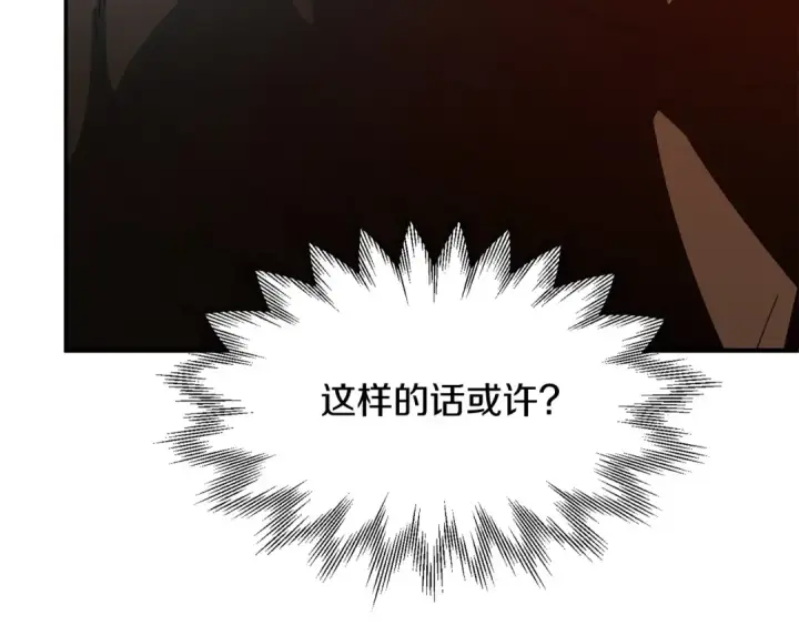 《法师家族的恶少小儿子》第39话 井Σ(っ °Д °;)っ图66