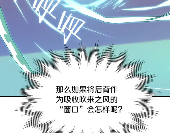 《法师家族的恶少小儿子》第39话 井Σ(っ °Д °;)っ图69