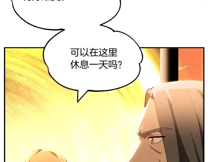 《法师家族的恶少小儿子》第39话 井Σ(っ °Д °;)っ图7