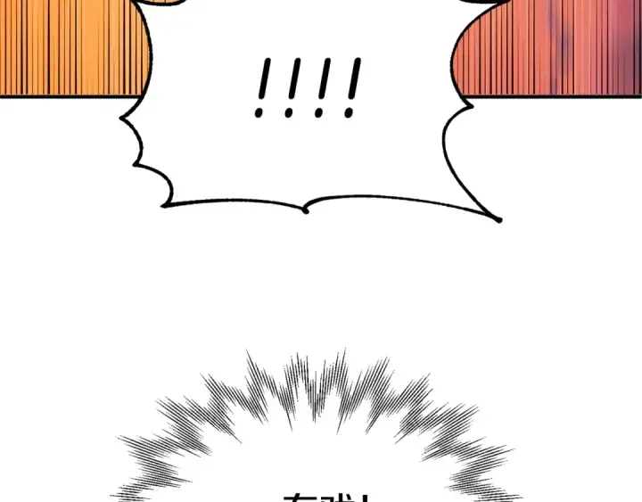《法师家族的恶少小儿子》第39话 井Σ(っ °Д °;)っ图73