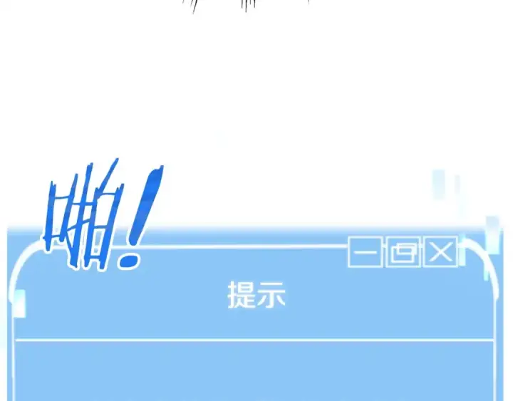 《法师家族的恶少小儿子》第39话 井Σ(っ °Д °;)っ图77