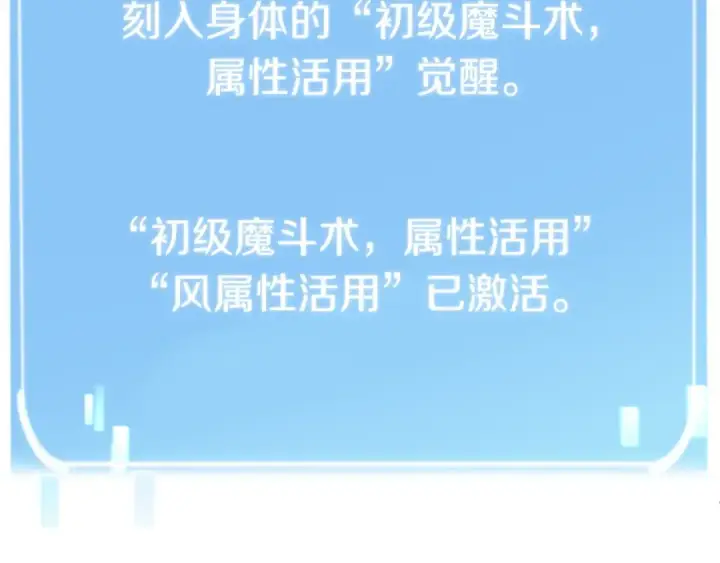 《法师家族的恶少小儿子》第39话 井Σ(っ °Д °;)っ图78