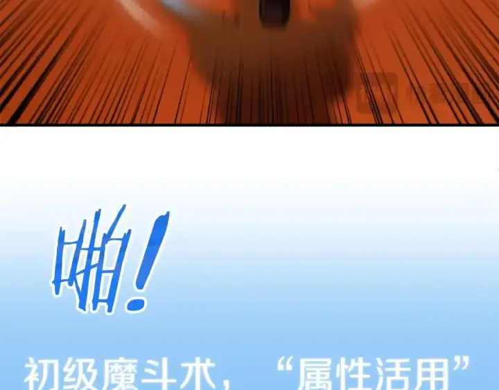 《法师家族的恶少小儿子》第39话 井Σ(っ °Д °;)っ图81