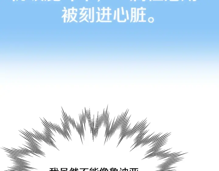 《法师家族的恶少小儿子》第39话 井Σ(っ °Д °;)っ图82