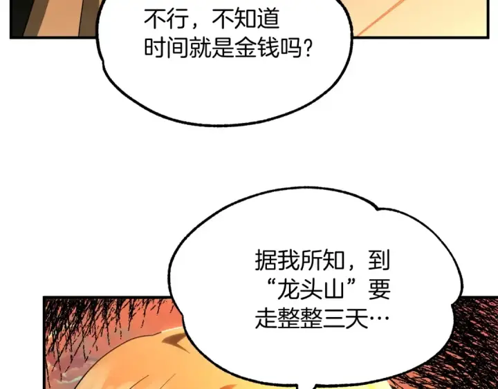 《法师家族的恶少小儿子》第39话 井Σ(っ °Д °;)っ图9