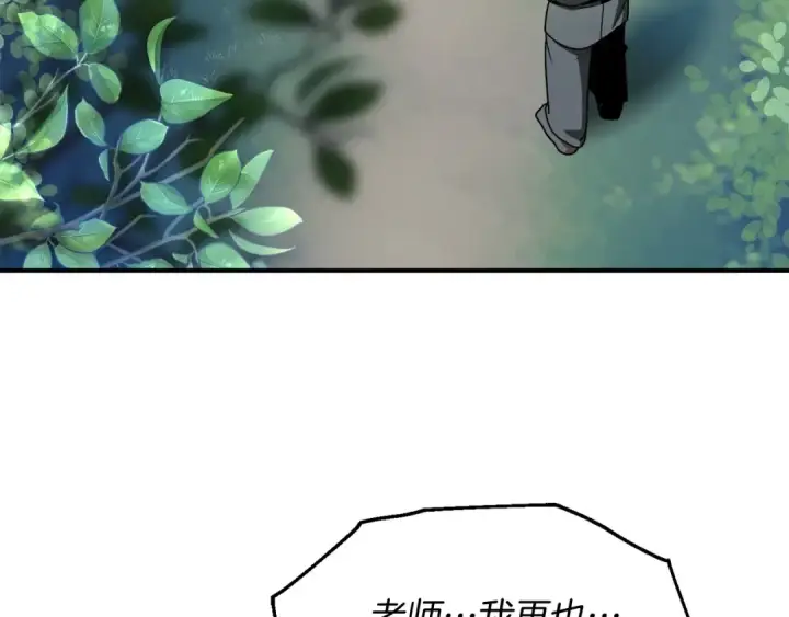 《法师家族的恶少小儿子》第39话 井Σ(っ °Д °;)っ图95